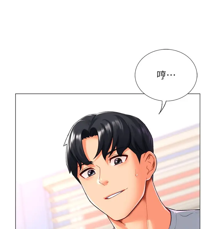 漫画《猎爱转蛋机》第18话第109张图