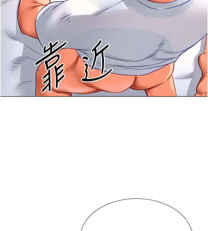 漫画《猎爱转蛋机》第18话第113张图