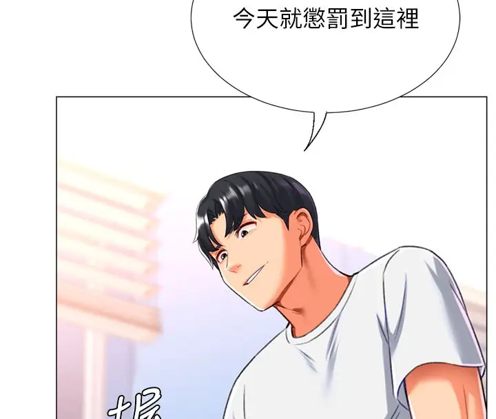漫画《猎爱转蛋机》第18话第114张图