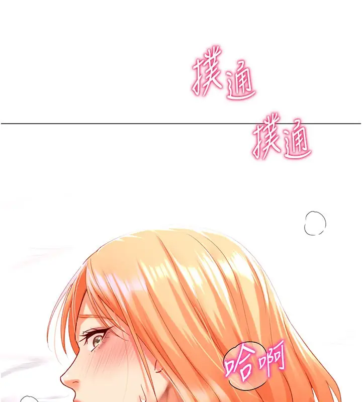 漫画《猎爱转蛋机》第18话第116张图