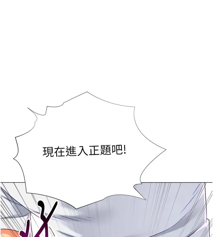 漫画《猎爱转蛋机》第18话第119张图