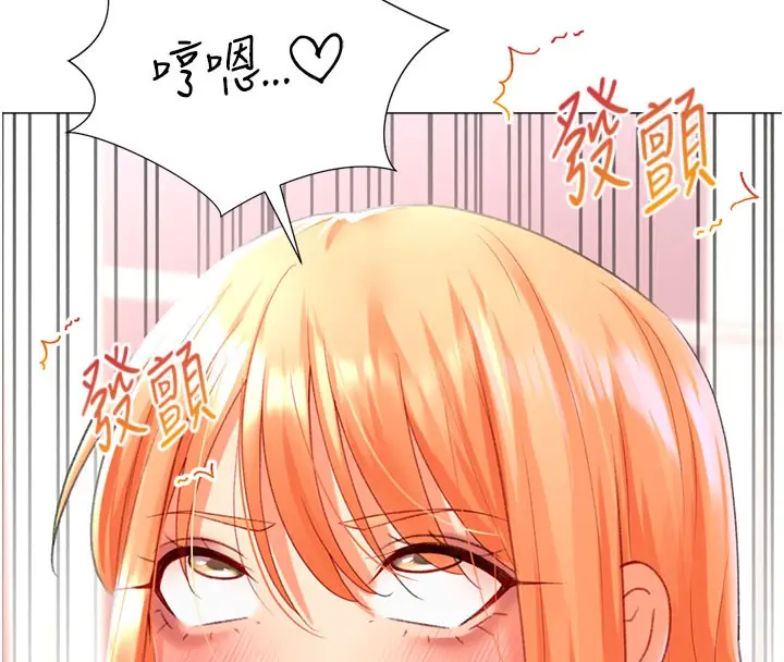 漫画《猎爱转蛋机》第18话第122张图