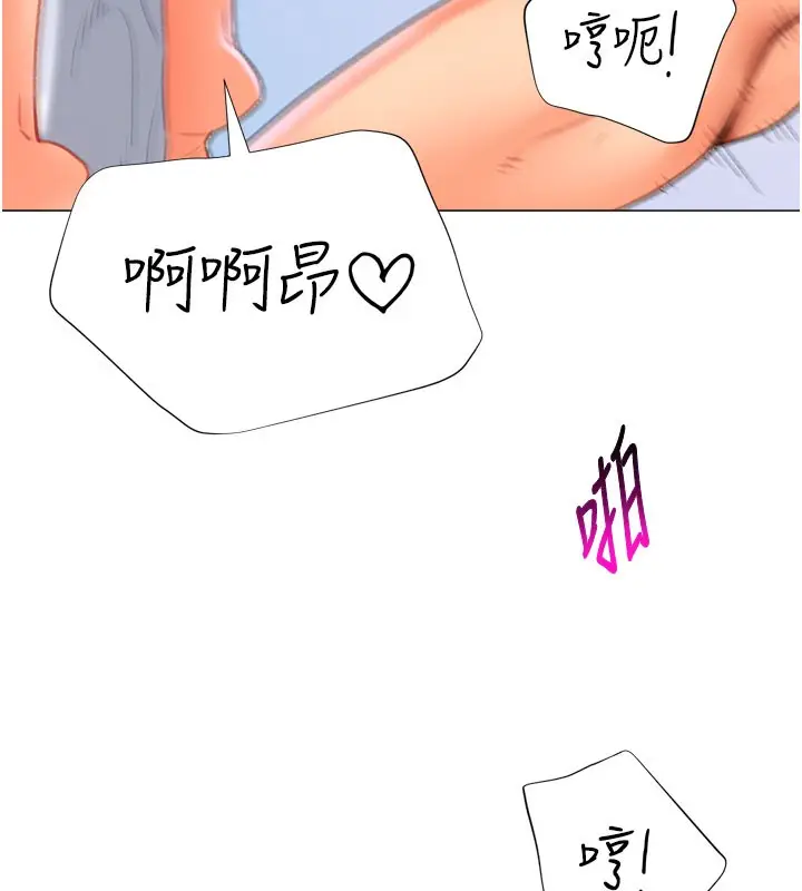 漫画《猎爱转蛋机》第18话第129张图