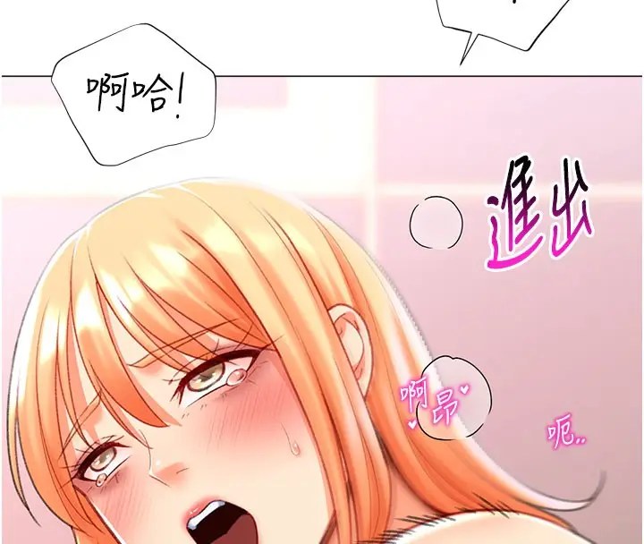 漫画《猎爱转蛋机》第18话第130张图