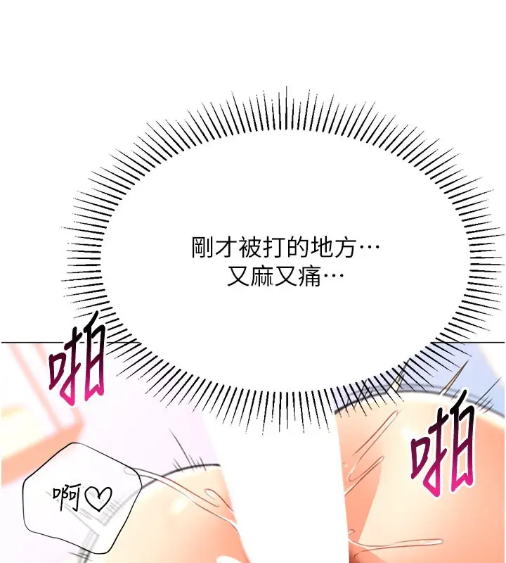 漫画《猎爱转蛋机》第18话第133张图