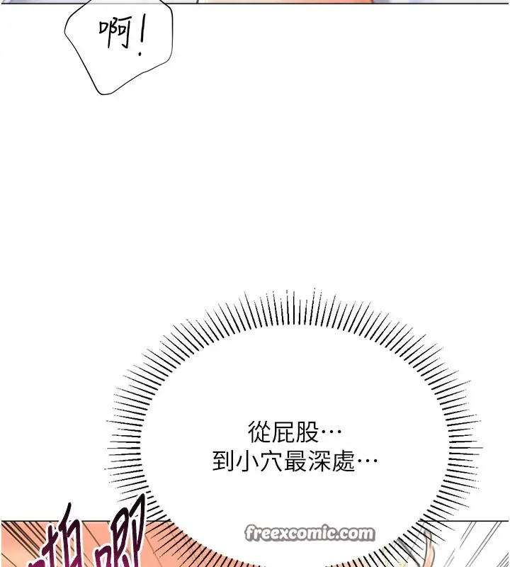 漫画《猎爱转蛋机》第18话第135张图