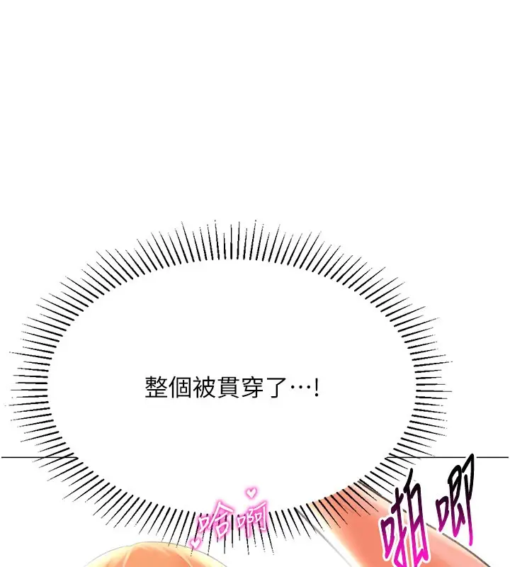 漫画《猎爱转蛋机》第18话第138张图
