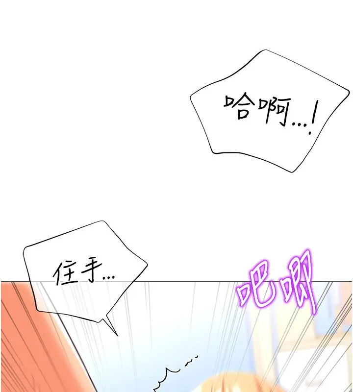 漫画《猎爱转蛋机》第18话第14张图