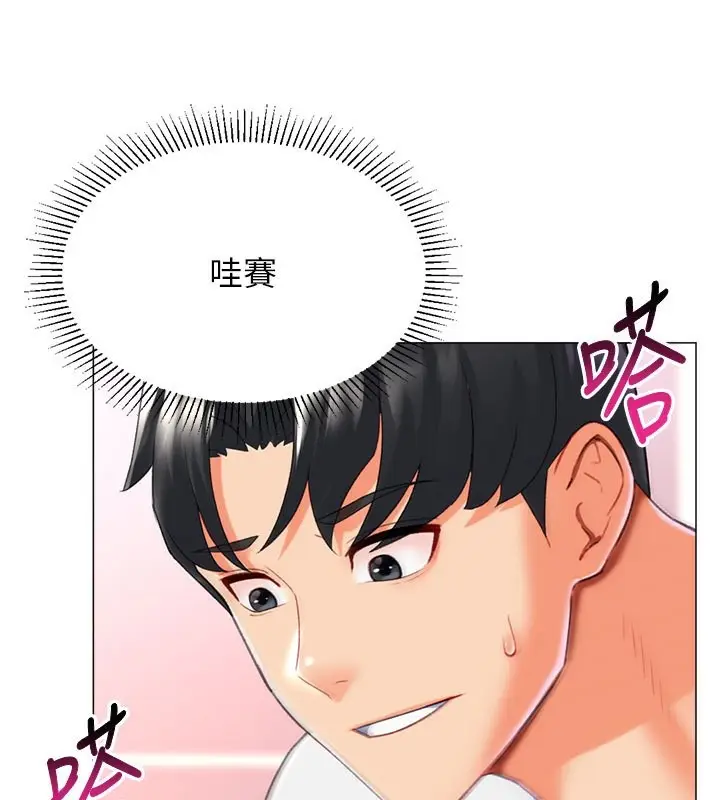 漫画《猎爱转蛋机》第18话第142张图