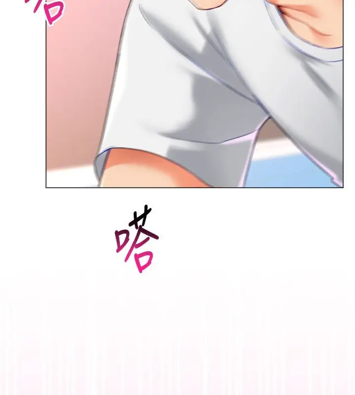 漫画《猎爱转蛋机》第18话第143张图