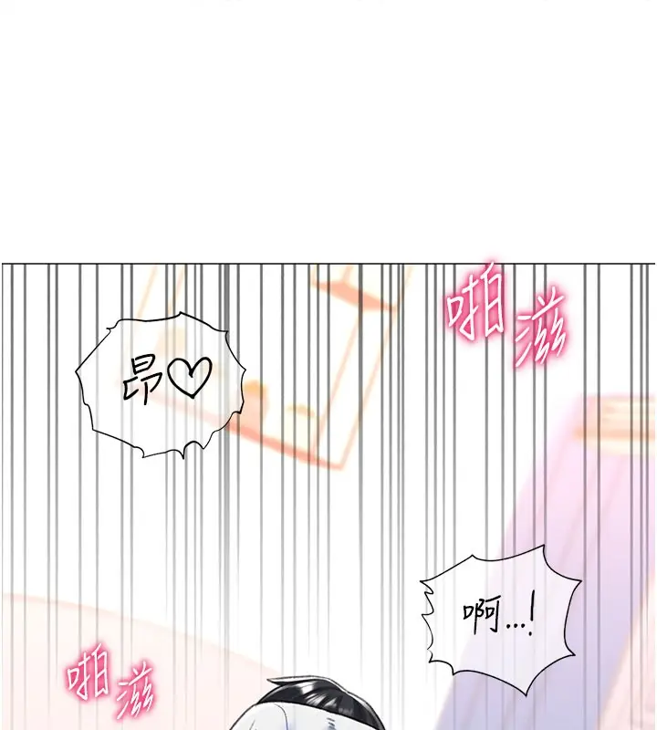 漫画《猎爱转蛋机》第18话第147张图