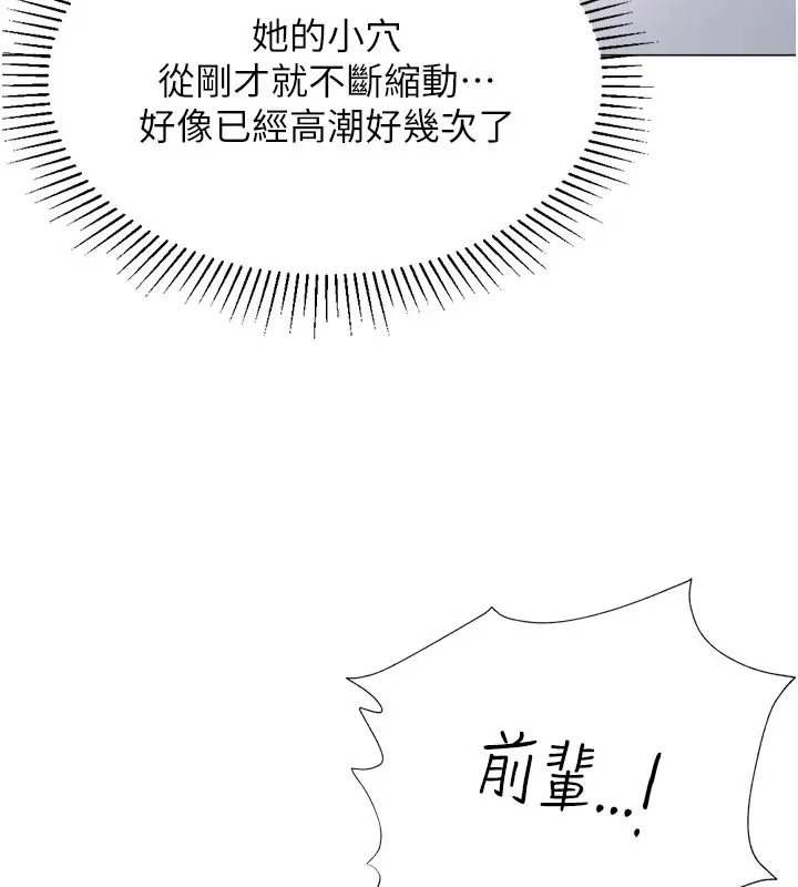 漫画《猎爱转蛋机》第18话第149张图