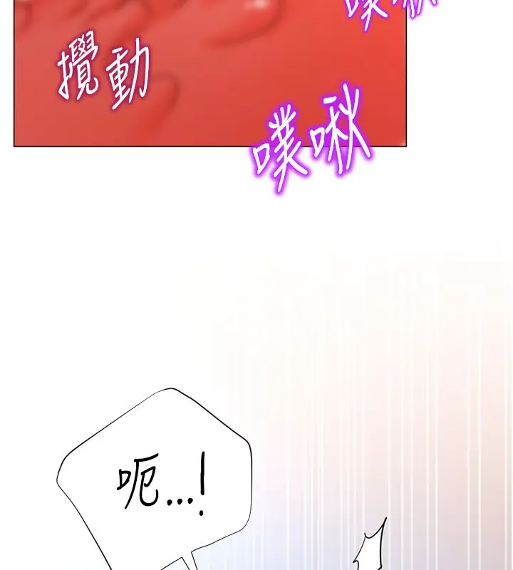 漫画《猎爱转蛋机》第18话第18张图