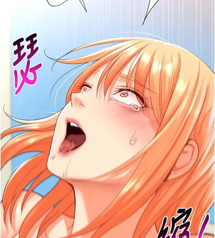 漫画《猎爱转蛋机》第18话第19张图