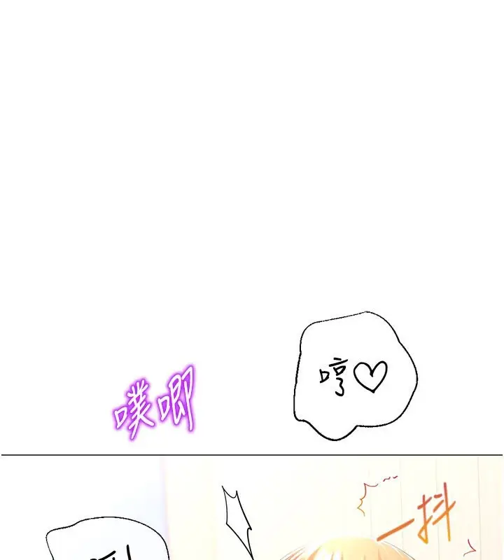 漫画《猎爱转蛋机》第18话第21张图