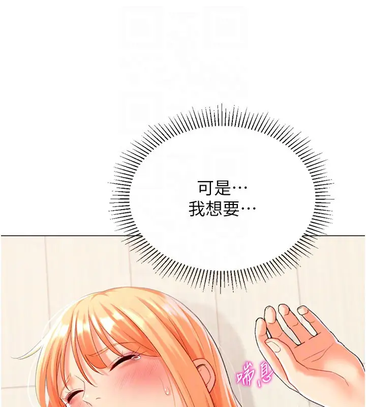 漫画《猎爱转蛋机》第18话第26张图