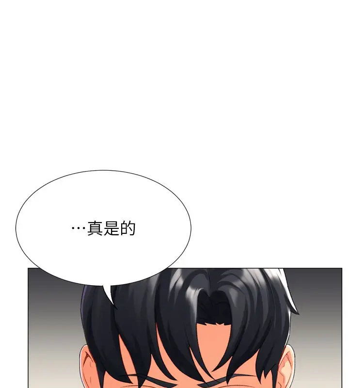 漫画《猎爱转蛋机》第18话第31张图