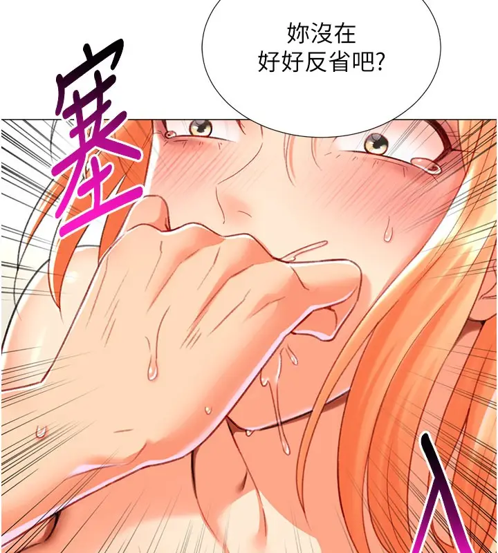 漫画《猎爱转蛋机》第18话第33张图