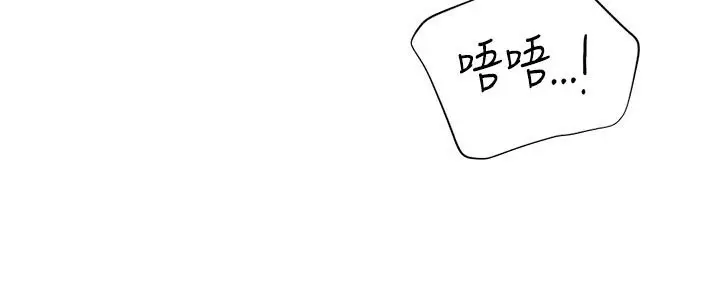 漫画《猎爱转蛋机》第18话第37张图