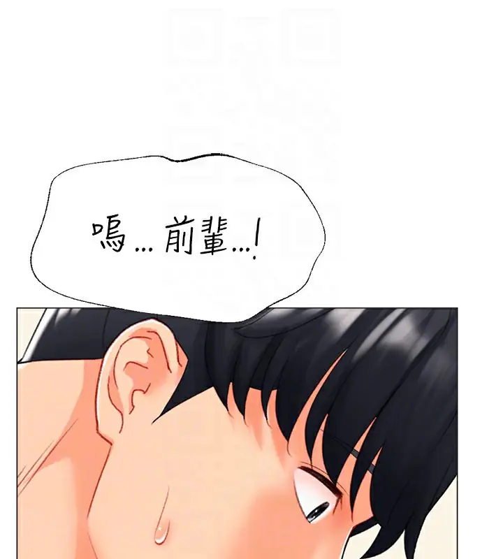 漫画《猎爱转蛋机》第18话第38张图