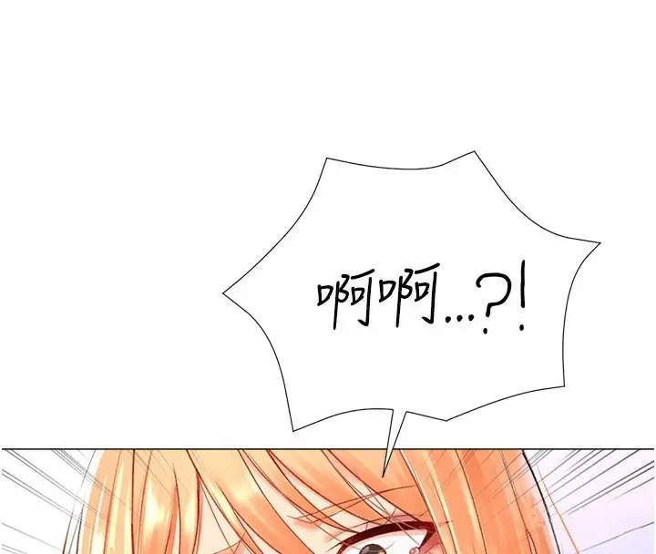 漫画《猎爱转蛋机》第18话第4张图