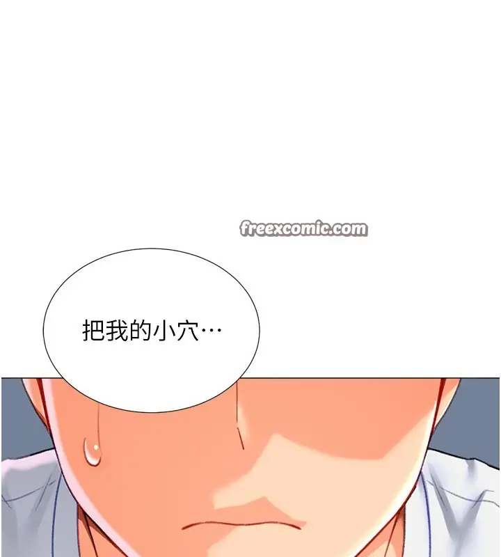 漫画《猎爱转蛋机》第18话第45张图