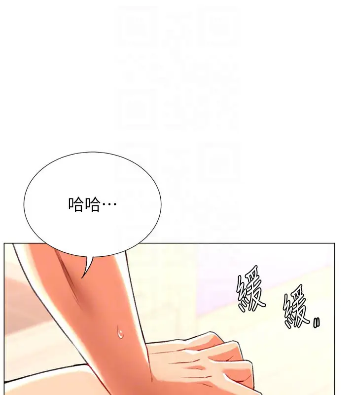 漫画《猎爱转蛋机》第18话第52张图