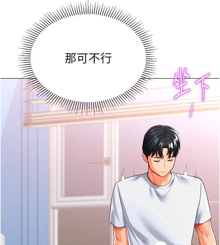 漫画《猎爱转蛋机》第18话第57张图