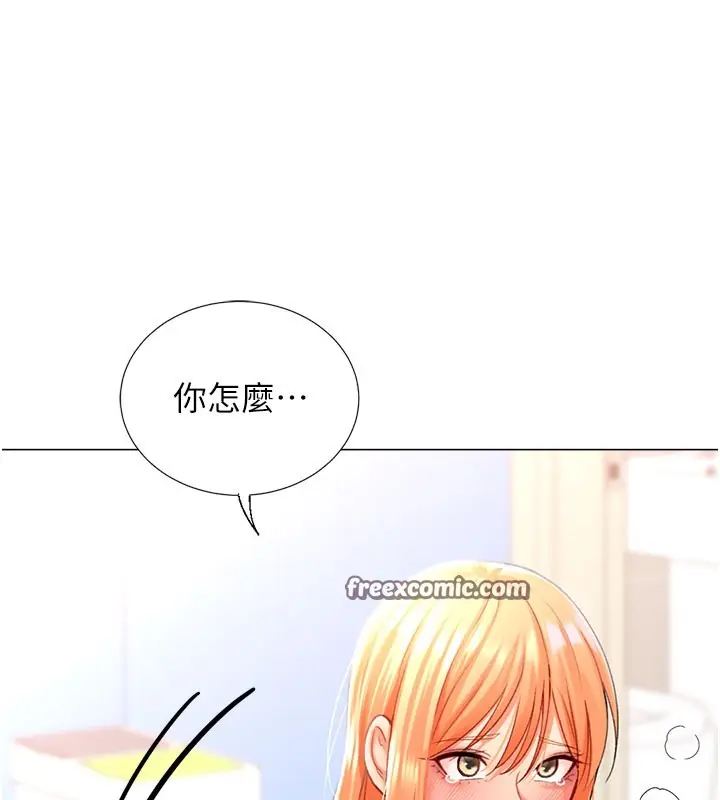 漫画《猎爱转蛋机》第18话第60张图