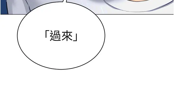 漫画《猎爱转蛋机》第18话第64张图