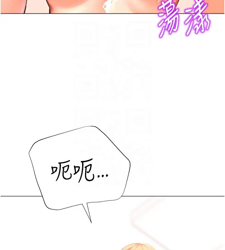 漫画《猎爱转蛋机》第18话第67张图