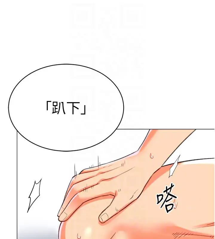 漫画《猎爱转蛋机》第18话第71张图