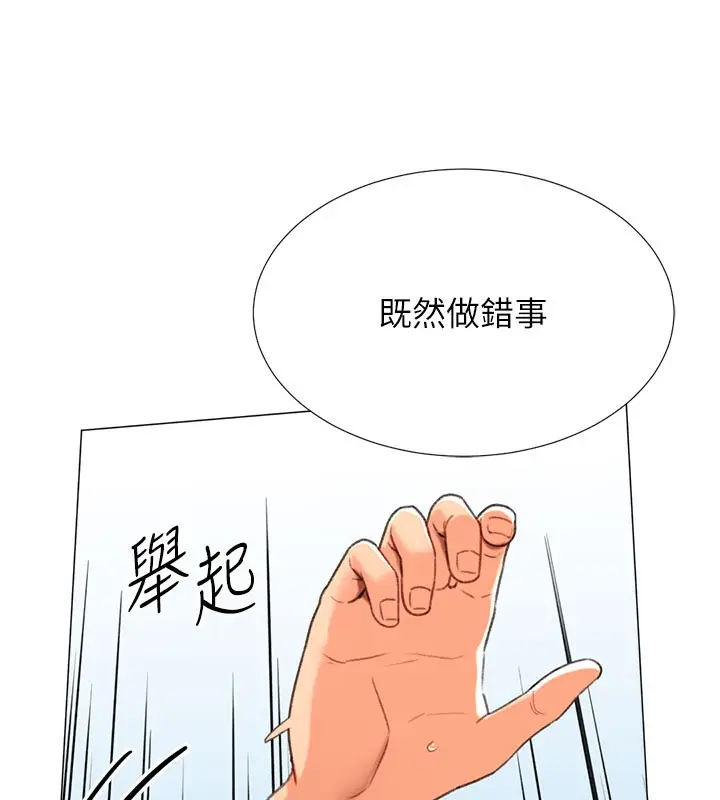 漫画《猎爱转蛋机》第18话第80张图