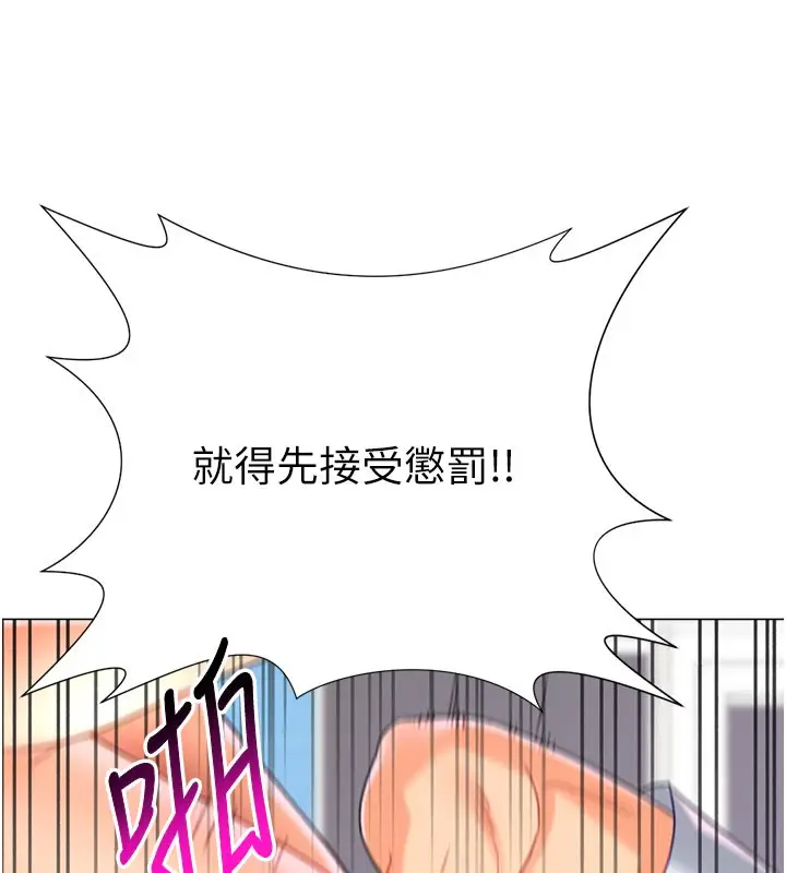 漫画《猎爱转蛋机》第18话第82张图