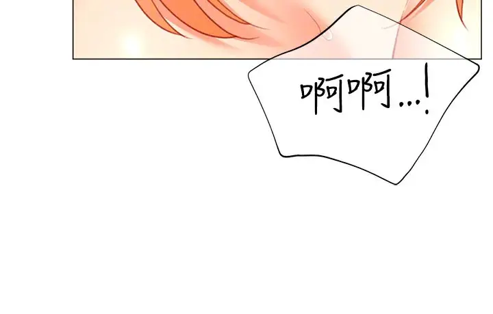 漫画《猎爱转蛋机》第18话第87张图