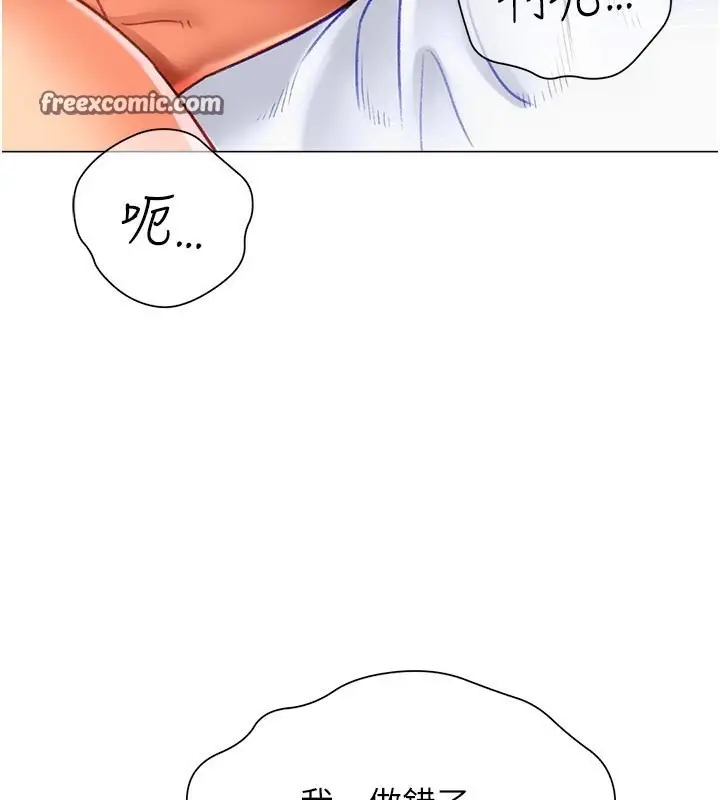 漫画《猎爱转蛋机》第18话第90张图
