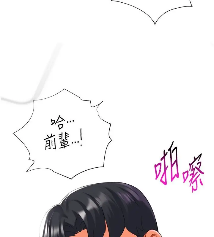 漫画《猎爱转蛋机》第18话第95张图