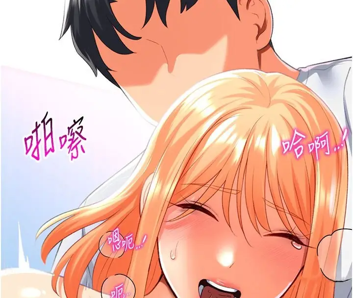 漫画《猎爱转蛋机》第18话第96张图