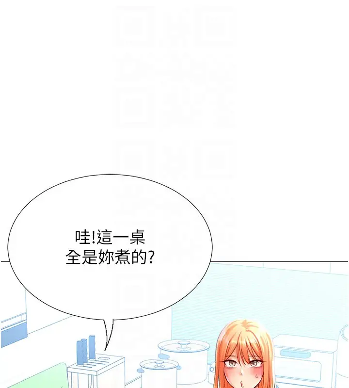 漫画《猎爱转蛋机》第19话第101张图