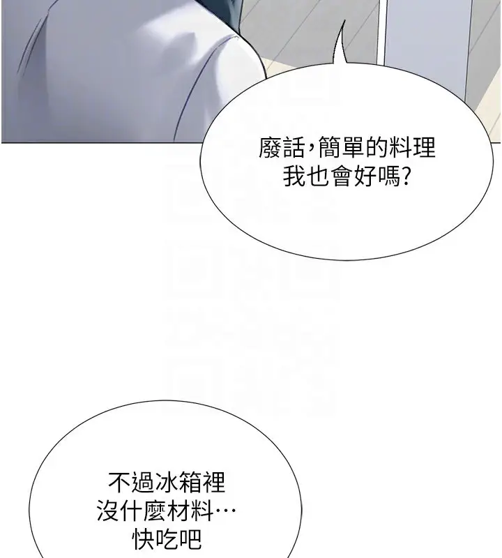 漫画《猎爱转蛋机》第19话第103张图