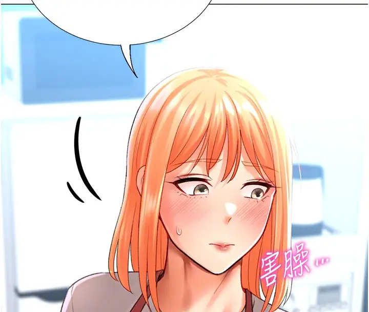 漫画《猎爱转蛋机》第19话第104张图
