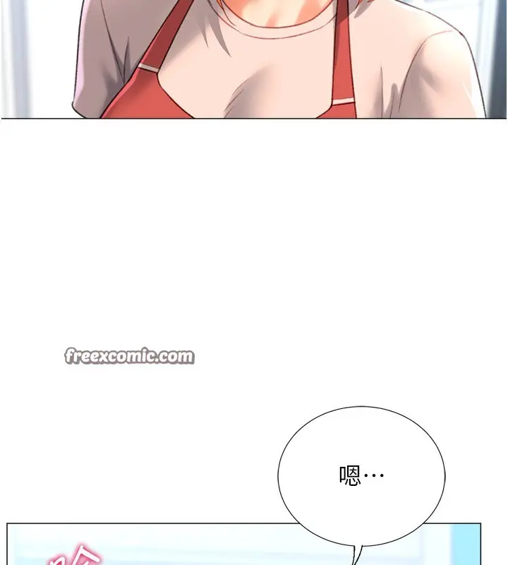 漫画《猎爱转蛋机》第19话第105张图