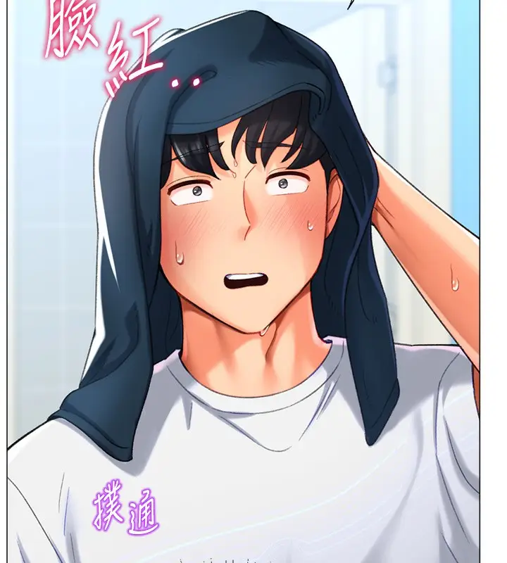 漫画《猎爱转蛋机》第19话第106张图