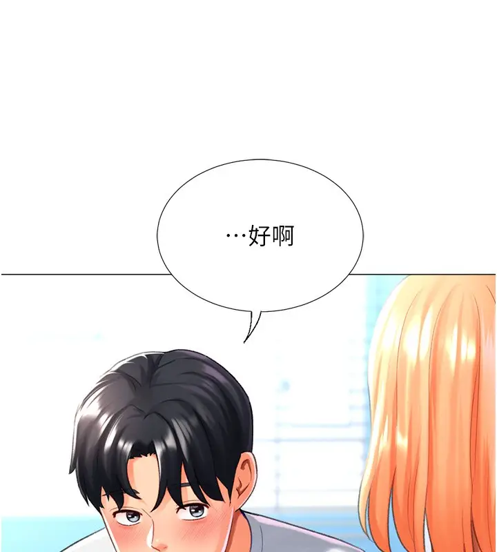 漫画《猎爱转蛋机》第19话第113张图
