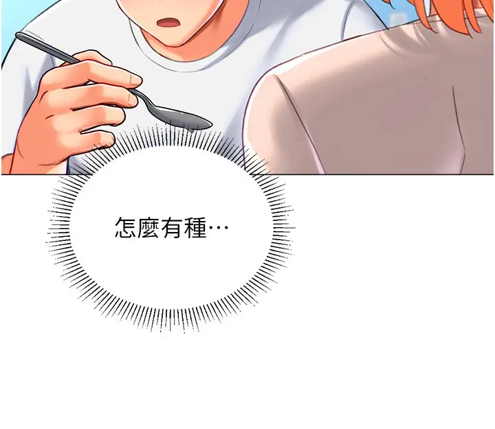 漫画《猎爱转蛋机》第19话第114张图