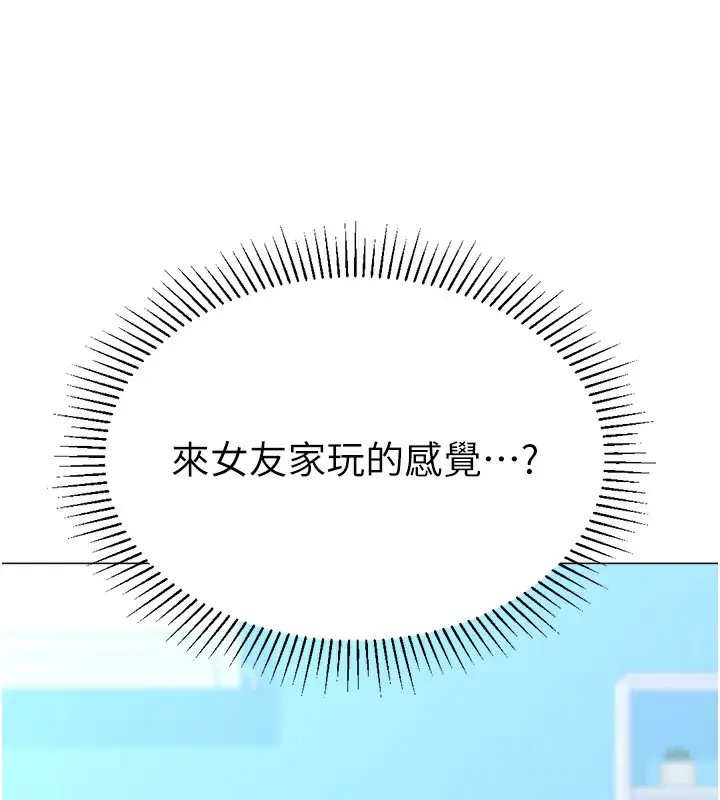 漫画《猎爱转蛋机》第19话第115张图