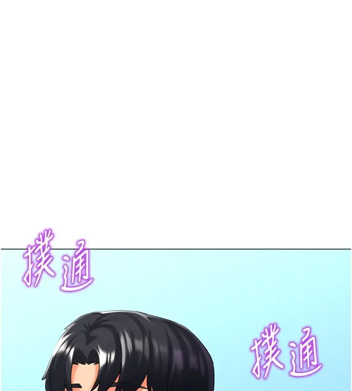 漫画《猎爱转蛋机》第19话第121张图