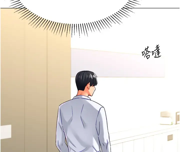 漫画《猎爱转蛋机》第19话第130张图