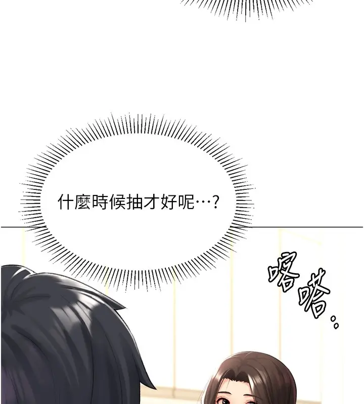 漫画《猎爱转蛋机》第19话第132张图