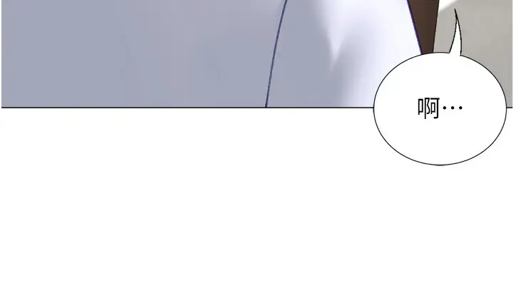 漫画《猎爱转蛋机》第19话第134张图